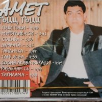 Амет - Гъци, гъци, снимка 2 - CD дискове - 35715999