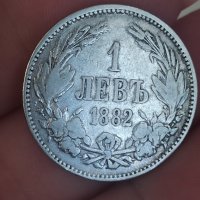 1 лв 1882 г сребро

, снимка 6 - Нумизматика и бонистика - 41706232