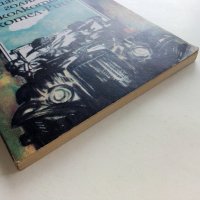 Диамант голям колкото хотел "Риц" - Ф.С.Фицджералд - 1991г., снимка 6 - Художествена литература - 39543411