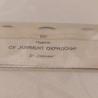 Сет от три юбилейни значки по повод 100 годишнината на СУ "Климент Охридски", снимка 4 - Колекции - 39770367