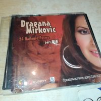 DRAGANA CD 2602240819, снимка 10 - CD дискове - 44470831