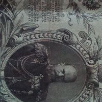 Банкнота стара руска 24184, снимка 8 - Нумизматика и бонистика - 33874332