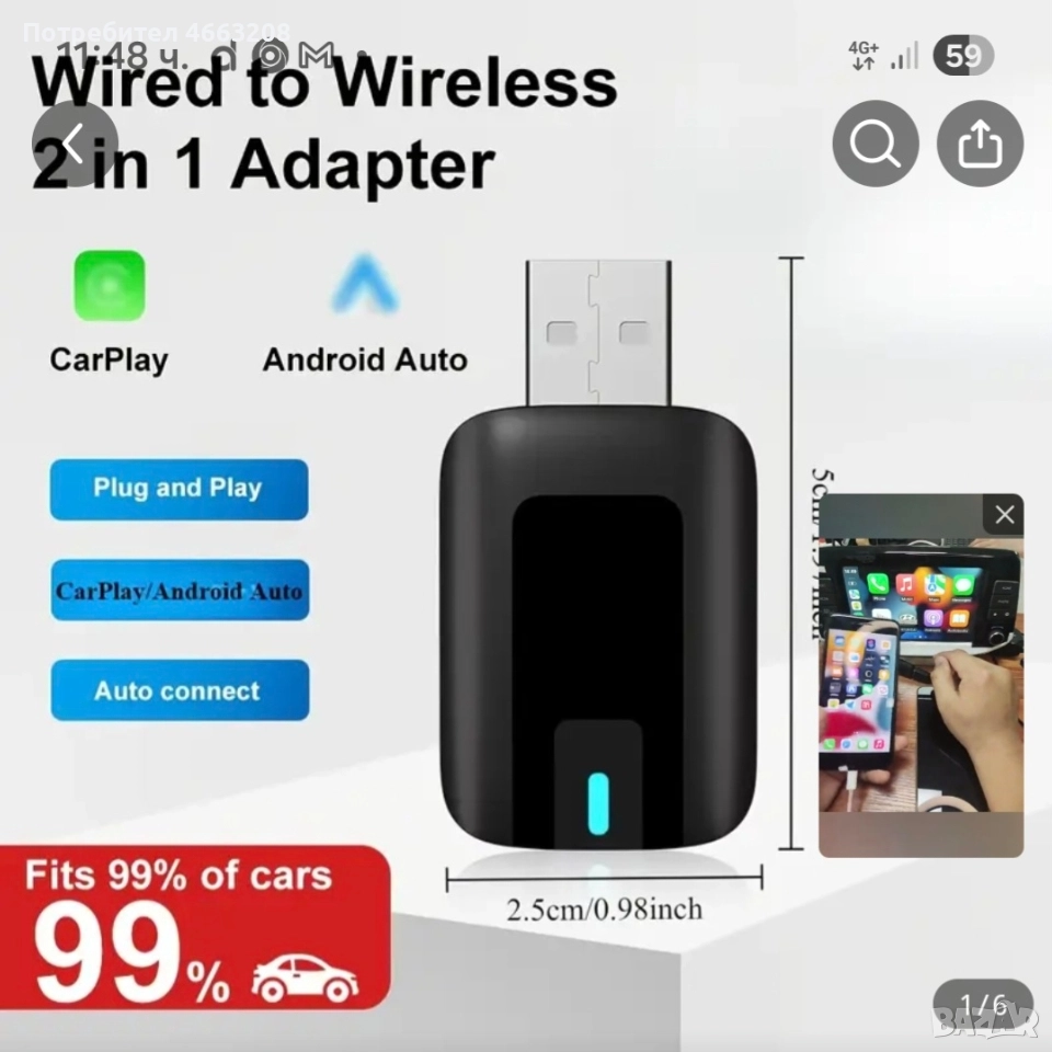 AndroidAuto & CarPlay , снимка 1