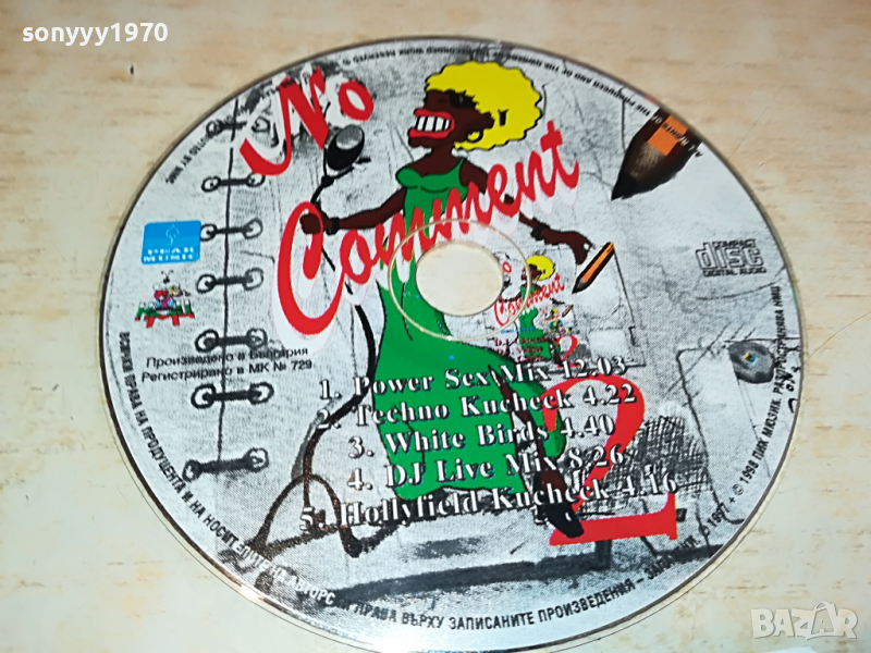 NO COMMENT 2 CD 2103222041, снимка 1
