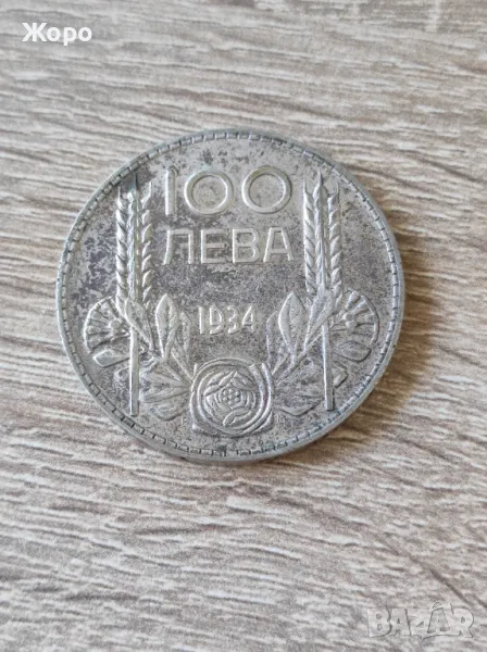 100 лева 1934 година България , снимка 1