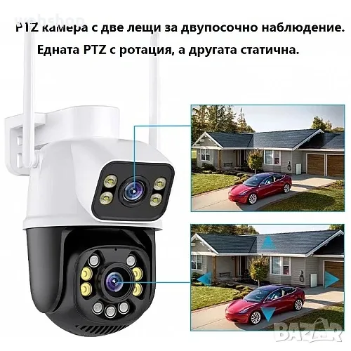 ПРОМО!! Двойна външна Wi-Fi камера iCsee за наблюдение през телефона, снимка 1