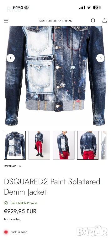 Оригинално Дънково Яке Dsquared2, снимка 1