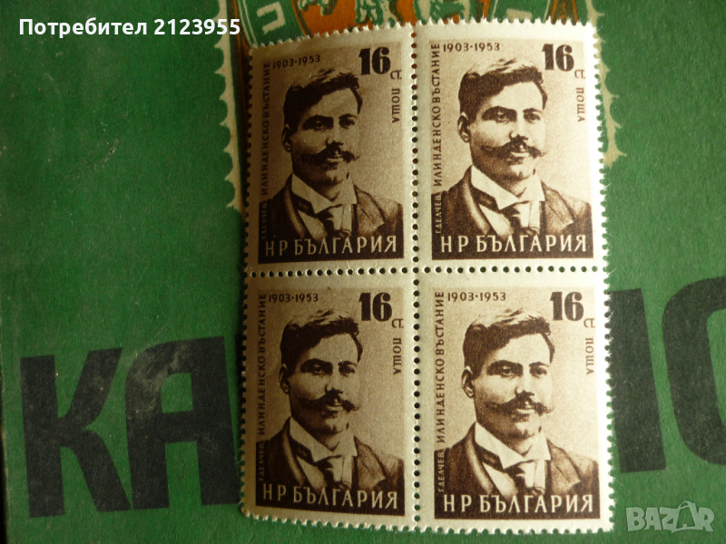 Пощенски марки, снимка 1