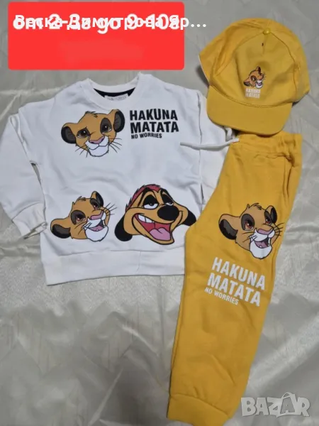 Детски комплект , снимка 1