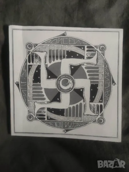 Продавам книга "Митът за Одисей в новата Буколическа поезия Кирил Мерджански, снимка 1