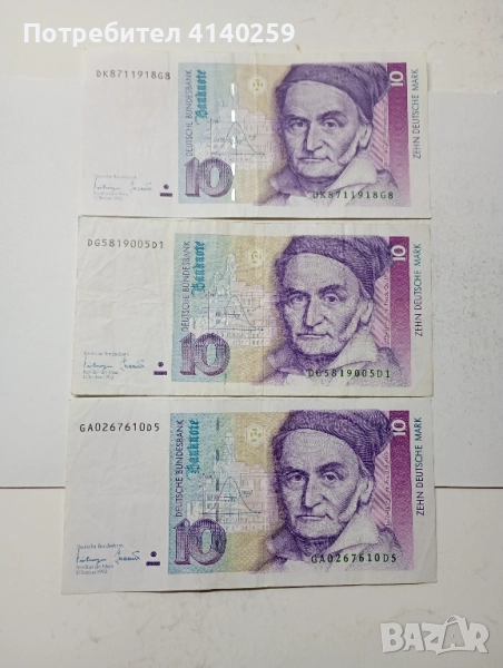 ГЕРМАНИЯ БАНКНОТИ 10 марки 1991 г , снимка 1