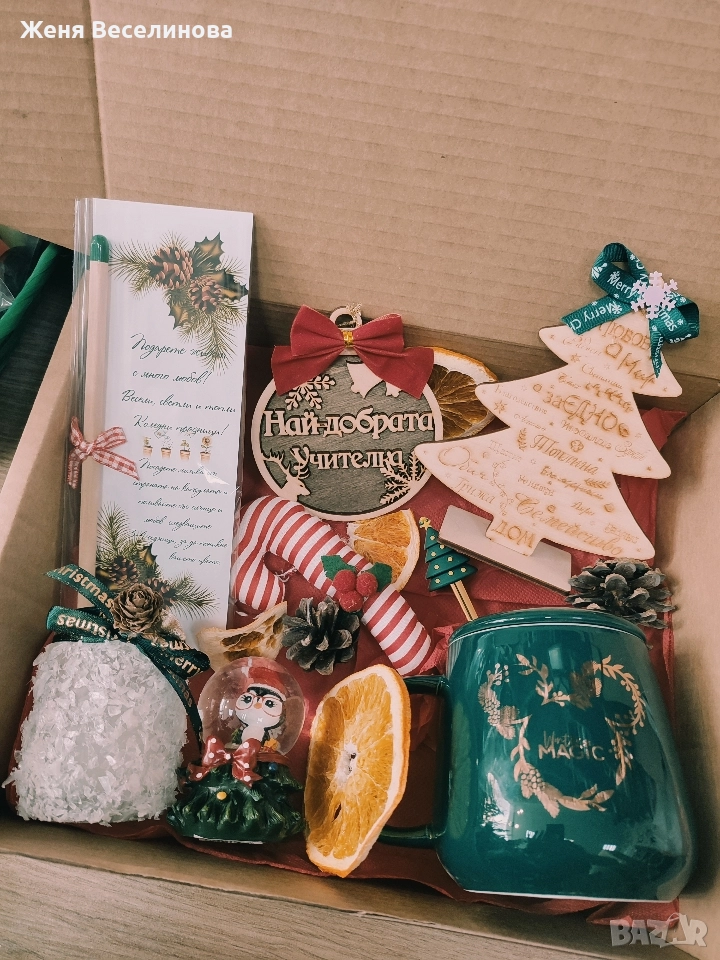 КОЛЕДЕН ПОДАРЪК ЗА УЧИТЕЛ, снимка 1