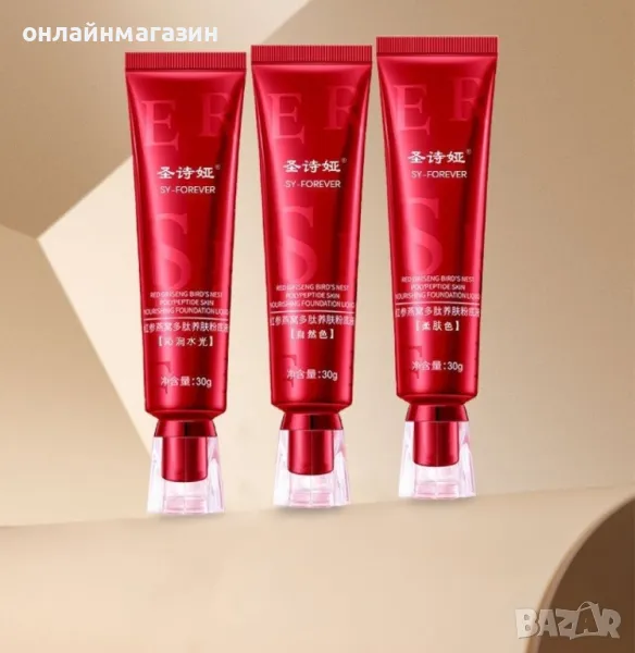 BB крем за лице за всеки тип кожа, снимка 1