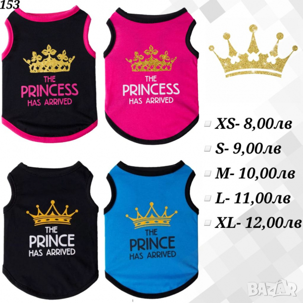 Тениски за кучета и котки. Блузка за куче. Тениска за куче. Дрехи за кучета. Дрехи за женско куче., снимка 1