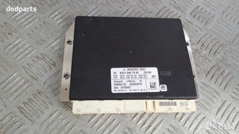 Модул окачване Mercedes S500 W221 4Matic 2007г.	, снимка 1