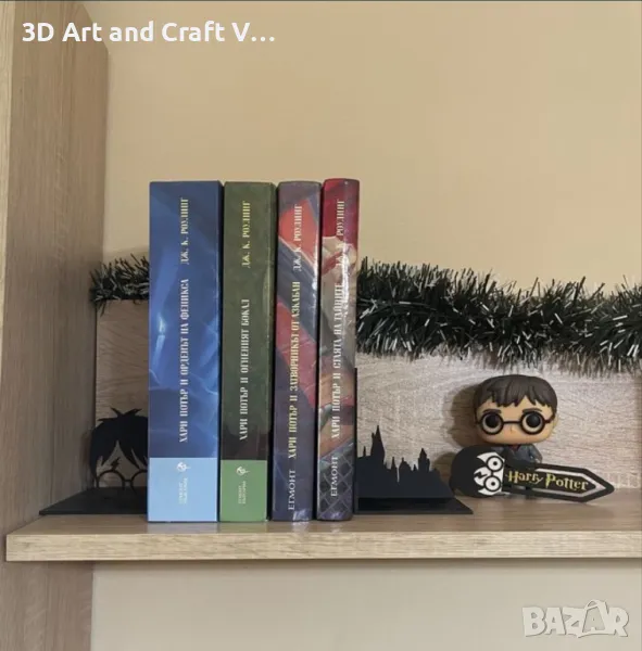 Стойка за книги “Harry Potter”, снимка 1