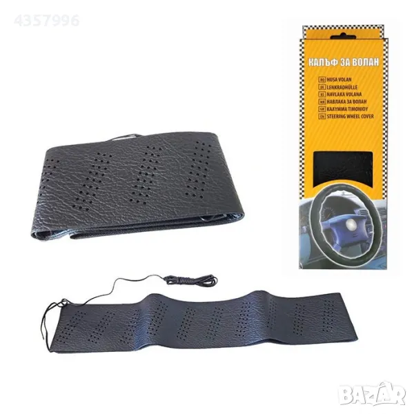  Калъф за волан - шиещ, снимка 1