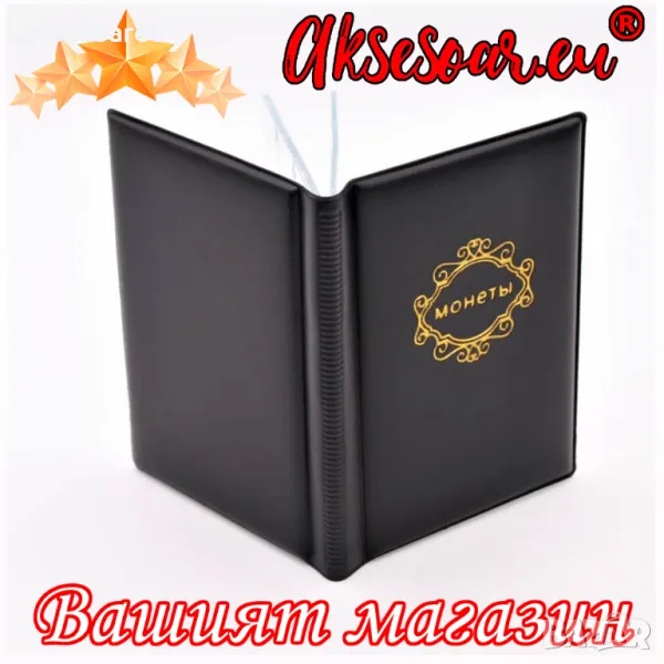 Кожен албум книга за монети 10 страници 120 джоба джобове за жетони Възпоменателни медальони значки, снимка 1