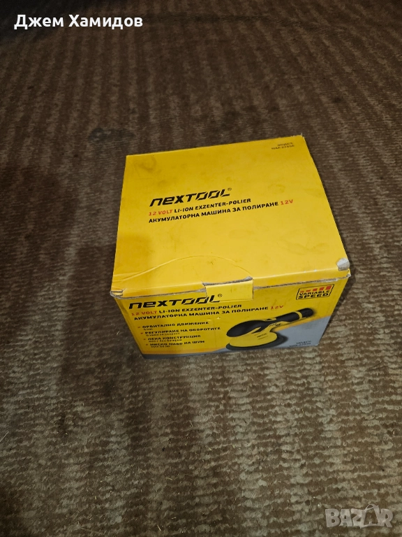 Полираща/шкуряща машина на батерии, снимка 1