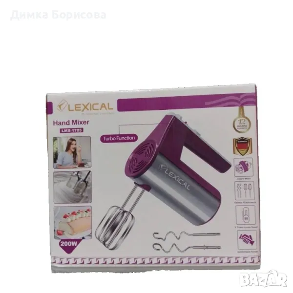 Ръчен миксер Lexical LMX-1705, снимка 1