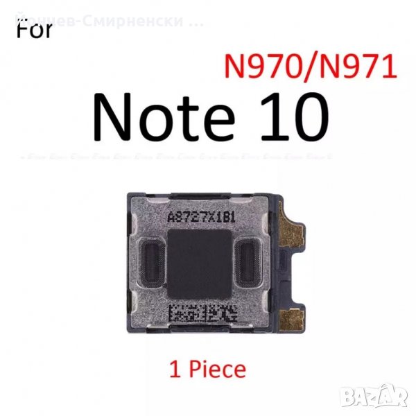 Galaxy Note 10 N970/N971-нови говорители, снимка 1