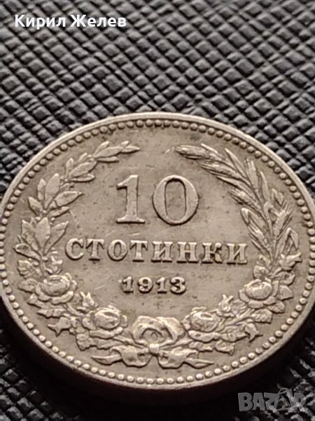 МОНЕТА 10 стотинки 1913г. ЦАРСТВО БЪЛГАРИЯ УНИКАТ ПЕРФЕКТНО СЪСТОЯНИЕ ЗА КОЛЕКЦИОНЕРИ 36185, снимка 1