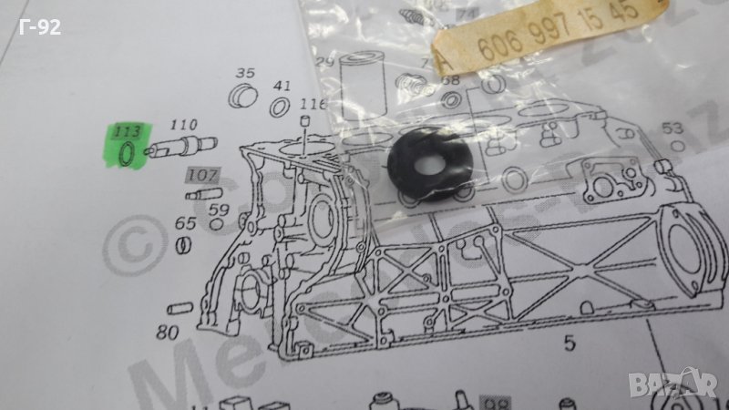 A6069971545**NEU**Mercedes Benz**УПЛЪТНЕНИЕТО ЗА АНГРЕНАЖЕН КАПАК **, снимка 1