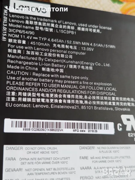 Батерия за Lenovo 320S-14IKB 320S-15ABR, снимка 1