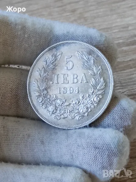 5 лева 1894 година България , снимка 1