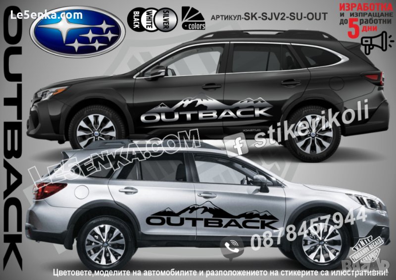 Subaru Outback стикери надписи лепенки фолио SK-SJV2-SU-OUT, снимка 1