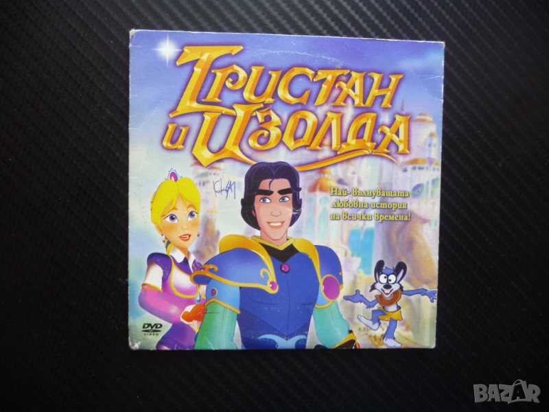 Тристан и Изолда DVD филм анимация легенда крал кралство приказка, снимка 1