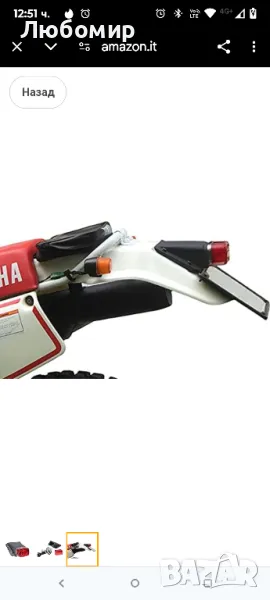 Riolo Резервна светлина с гумена опора, съвместима с Yamaha TT 350/600 59x за заден калник, снимка 1