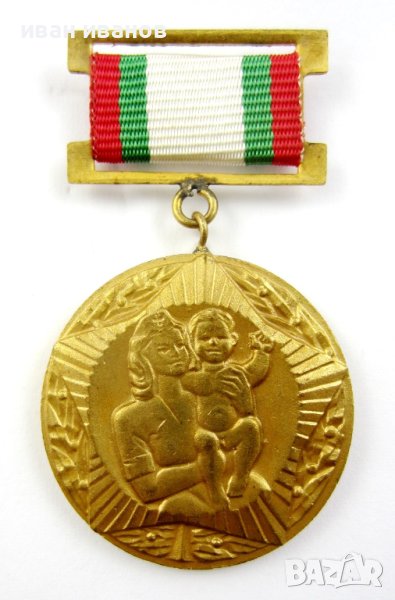 Българско държавно здравеопазване-Соц-Почетен знак-Медал, снимка 1
