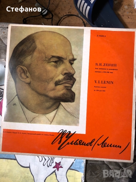 Винил, речи на В.И. Ленин 1919-1920, снимка 1