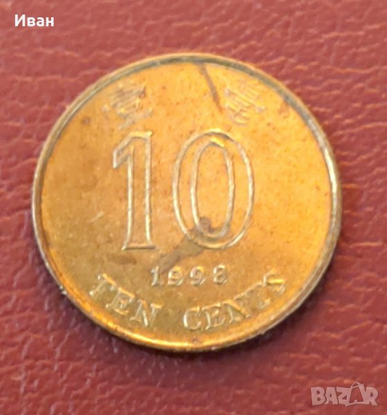 10 цента Хонг Конг., снимка 1