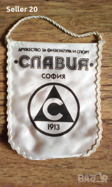 Флагче на Славия от 90-те години, снимка 1