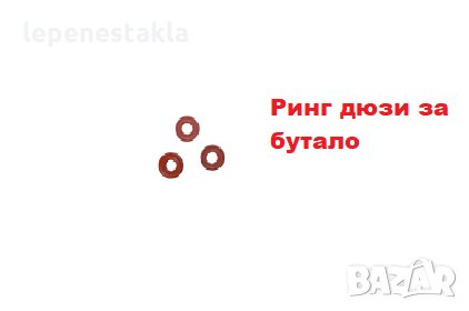 Ринг дюзи червени за бутало, снимка 1