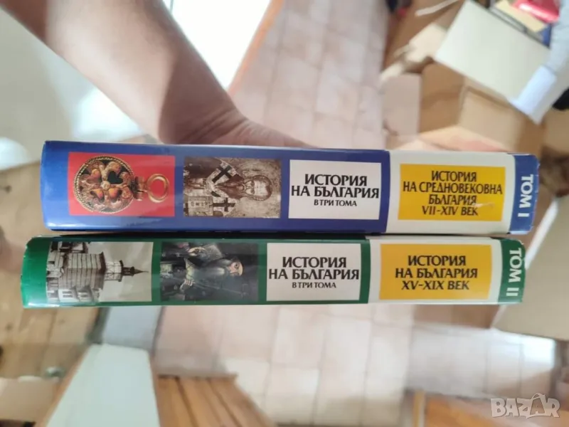 История на България том 1 и 2 , снимка 1