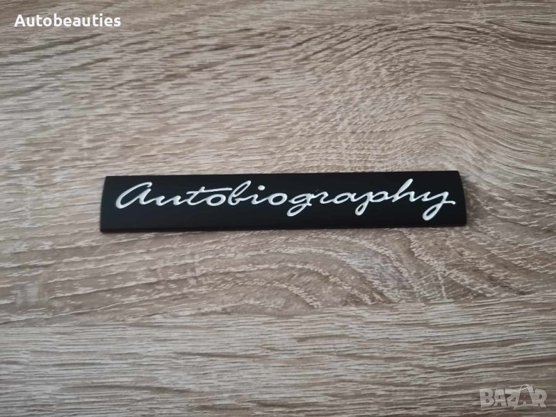 Рейндж Роувър Range Rover Autobiography надпис черно и бяло, снимка 1