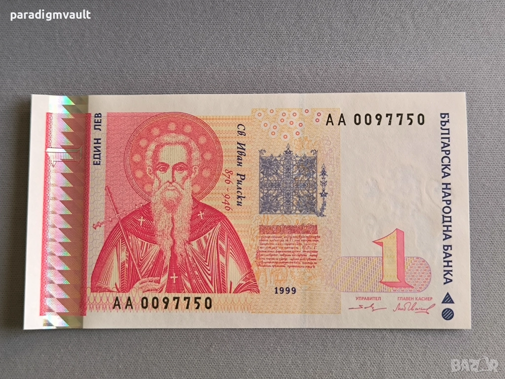Банкнота - България - 1 лев UNC | 1999г., снимка 1