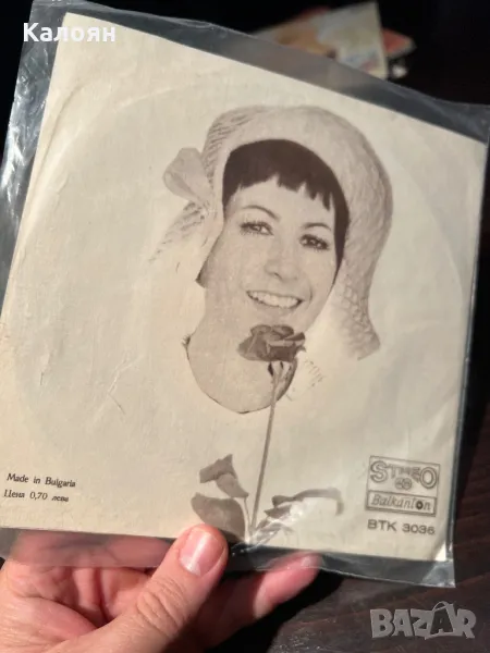 Малка плоча на Лили Иванова - Стъпки, снимка 1