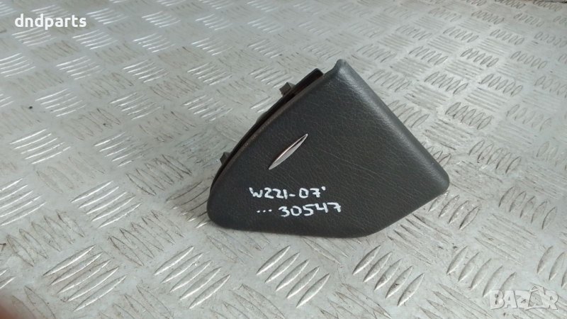 Пепелник лява врата Mercedes S500 W221 4Matic 2007г.	, снимка 1