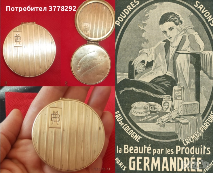 Пудриера на Mignot Boucher Paris от от серията Germandree, от началото на миналия,закупена от Париж, снимка 1