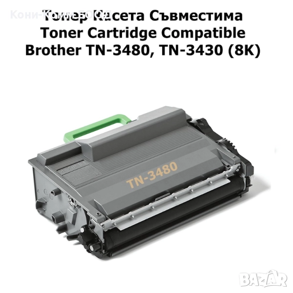 Brother TN-3480, TN-3430 Тонер касета 8000 стр. 15.00лв, снимка 1