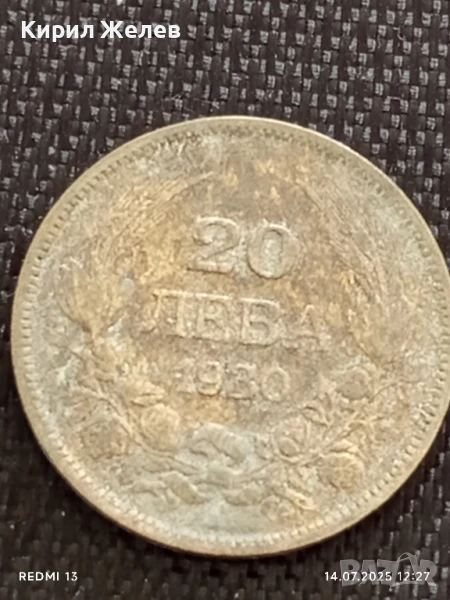 Сребърна монета 20 лева 1930г. Царство България Цар Борис трети за КОЛЕКЦИЯ 50043, снимка 1