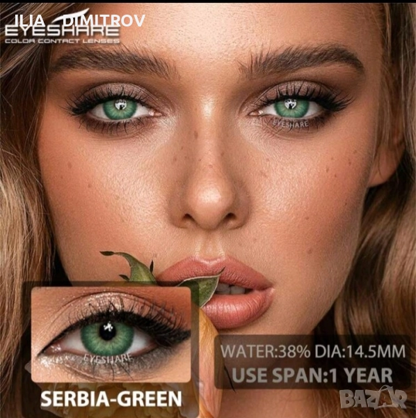 Цветни Едногодишни контактни лещи без диоптър , снимка 1