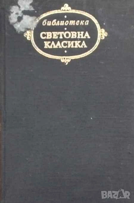 Мъртви души; Ревизор; Женитба Николай В. Гогол, снимка 1