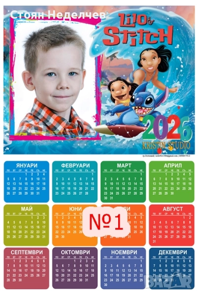 Изработване на детски коледни и фирмени календари формат -А3+ за 2026, снимка 1