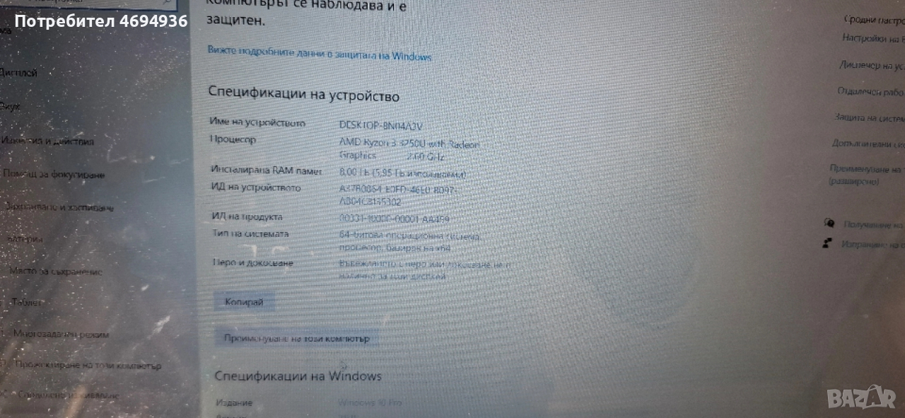 Продавам лаптоп ASUS M509D с процесор AMD Ryzen , снимка 1