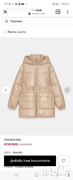 зимно яке noxito, снимка 1